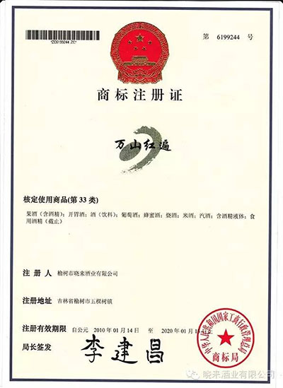 商標(biāo)注冊(cè)證2.jpg